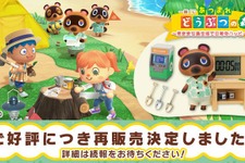 即完売した『あつ森』一番くじ、再販決定!人気のキッチンタイマーや「タヌポートATM型貯金箱」入手のチャンス再び 画像