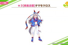 『ウマ娘』ニュースランキング― ついに実装、タマモクロス!イナリワンの大胆な勝負服も話題に 画像
