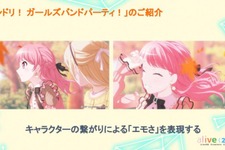 『ガルパ』『マギレコ』『このファン』スタッフに聞いた、ユーザーの心をつかむ2D表現とは？【alive2021 レポート】 画像