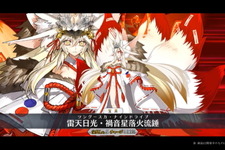 『FGO』正月サーヴァントは「闇のコヤンスカヤ(フォーリナー)」!ニューイヤー2022PUで新登場 画像