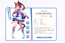 『ウマ娘』トウカイテイオーの「中の人」は農業ガールだった!?声優・Machicoの意外な特技とは… 画像