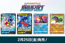 【抽選販売】『ポケカ』新商品「バトルリージョン」&「スターターセット VSTAR ルカリオ/ダークライ」がポケセンオンラインに登場 画像