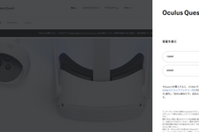 噂されていた「Oculus」ついに改名!?VRブランド「Meta Quest」への変更が正式発表 画像