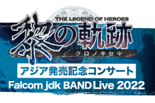 【読プレ、無料招待あり!】『軌跡』&『イース』のオンラインイベント開催決定ー楽曲演奏や、本編キャストによる公開アフレコも 画像