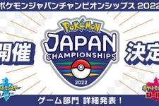 色違いフリーザー(ガラルのすがた)が貰える!『ポケモン ソード・シールド』公式大会のエントリーが開始―上位者は「PJCS2022」への切符も 画像