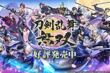 『刀剣乱舞無双』本日2月17日発売!刀剣男士の「内番風装束」など、DLCをお得に楽しめるシーズンパスも配信開始 画像