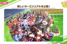 『ウマ娘』新ビジュアルには“見慣れぬウマ娘”が！最高レア引換券も発売される「1周年キャンペーン」一挙紹介 画像