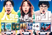 【UPDATE】【Amazon】追加コードがもらえるPSストアチケットが販売中!500円オフクーポン付き無料ガイドブックも配布 画像