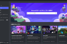 【LINEと何がちがう?】ゲーマー基礎知識Discordのススメ【導入方法は?】 画像