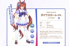 『ウマ娘』声優・木村千咲が“スパルタ育成”を披露！ダイワスカーレット「またレースなの？」 画像