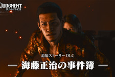『ロストジャッジメント:裁かれざる記憶』追加DLC「海藤正治の事件簿」海藤の特徴的なバトルスタイルを紹介―「カチコミ」と「テッパン」であらゆる敵を排除しろ 画像