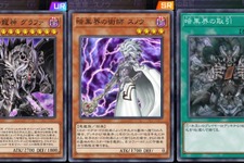 『遊戯王 マスターデュエル』で新事実発覚！ 実は「暗黒界」の人々は優しかった！？ 画像