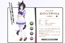 『ウマ娘』ダイワスカーレットとエイシンフラッシュの意外な関係性…“エモすぎる”イベントが話題に 画像