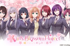 『ガルパ』が恋愛シミュレーションに！？普通の女子高生「上原ひまり」が運命の相手を探し出す… 画像