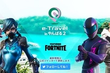 有名配信者と『FORTNITE』できるチャンス！“沖縄オンライン修学旅行”への参加者受付中 画像