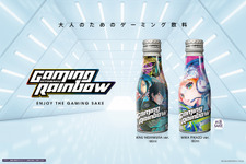 味名「しゃがみ大パンチ」ー”ゲーミング日本酒”CF開始 画像