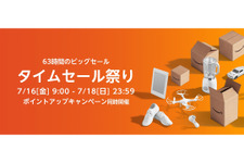 Amazonタイムセール祭りが開催!ゲーミングノートPCやモニターをはじめ、日用品の補充にもピッタリのセール 画像