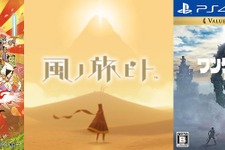 GWはゲームの世界でピクニック！？“絶景”を楽しめるソフト3選 画像