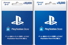 セブン、ローソンで「PSストアカード」購入キャンペーン開催!もれなく“1,000円分”を追加プレゼント 画像