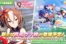 『ウマ娘』の世界には“不良ウマ娘”が存在した！ヤエノムテキのストーリーから膨らむ考察 画像