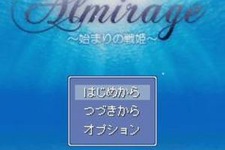 セラフィックドールを育てて発祥の謎を解き明かそう『Almirage』 画像