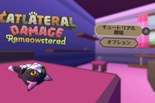 ゴールデンウィークはネコになろう！ニンテンドースイッチでできるネコが主人公のゲーム4選 画像