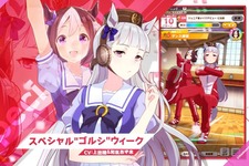 新ウマ娘は「スペシャル“ゴルシ”ウィーク」！？ 「トレーナーさん！」の声真似が上手すぎるゴルシに驚愕 画像