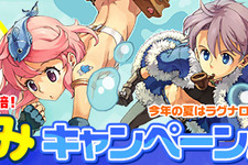 『ラグナロクオンライン』「EXTRA Shop Pointうれしい2倍♪キャンペーン」を開催 画像