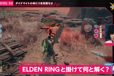 はんじょう＆愛の戦士がMCを務める「Red Bull Play」番組始動！ー第1回目は「よしなま」が『ELDEN RING』に挑戦 画像