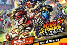 新作『マリオストライカーズ バトルリーグ』は要チェック？「最俺」の前作実況も大盛り上がり！ 画像