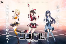 なんと「国道」が美少女擬人化！道路をモチーフとした新プロジェクト「コクドル！」始動 画像