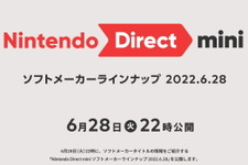 「Nintendo Direct mini」6月28日22時に配信決定！今回は“ソフトメーカータイトル”の情報をお届け 画像