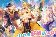癒し系新作アプリ『ノフランド物語』事前登録受付中！人類や妖精が共存するファンタジー世界で、最高の錬金工房を目指せ 画像