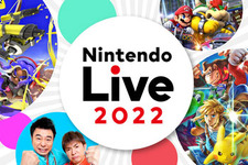 「Nintendo Live 2022」が3年ぶりに復活！開催は10月8日・9日、抽選応募は7月26日から 画像