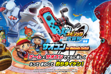 『釣りスピリッツ 釣って遊べる水族館』がもっとリアルになる「サオコン」発売決定！リールを回して釣り上げろ 画像