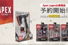 『Apex Legends』ライフラインが初登場するアクションフィギュア第6弾＆「ブラハのスパレジェ」が8月20日販売開始！ 画像