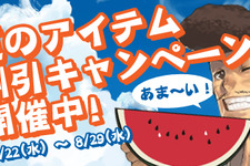 『君主online』アイテムモールの一部商品を値下げ 画像