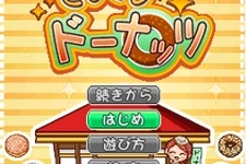 ドーナッツをたくさん売ってお店を大きくしよう！パズルゲーム『ぐるぐるドーナッツ』10月23日配信開始 画像