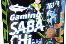 人気ストリーマー「ネフライト」が“ゲーム専用スナック“を共同開発！「集中力」と「閃き」をサポートする脳内革命味に 画像