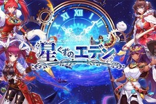 『光之聖境放置次元』の日本語ローカライズ！ファンタジー放置RPG『星くずのエデン』が配信開始 画像
