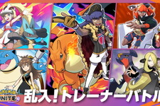 『ポケモンユナイト』にダンデ、シロナら「最強チーム」が乱入！ミュウも参戦する「1周年イベント第2弾」発表 画像