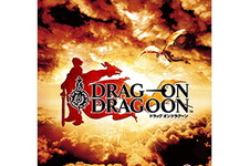 ゲーマーたちが「ローソンDODコラボ」をあの名作と勘違い―そして『ドラッグオンドラグーン』がトレンド入りへ 画像