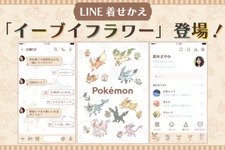 あなたのLINEにイーブイたちがやってくる！LINE着せかえ「ポケモン イーブイ フラワー」発売中 画像