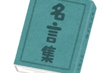 『ポケモン』大人になった今だからこそ振り返りたい“心に響く名言”3選 画像