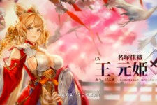 『オリエント・アルカディア』ハーフアニバーサリー情報続々！新英雄「王元姫」や新コンテンツ「清河対局」が登場【TGS2022】 画像