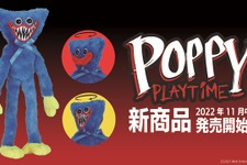話題のホラーゲー『Poppy Playtime』国内初の公式グッズが予約開始！“こわかわいい”、ポップな仕上がりに 画像
