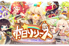 スマホ新作「ノフランド物語」正式サービス開始！可愛らしい妖精と一緒に工房を経営する、癒し系シミュレーション 画像