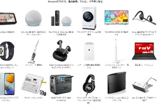 「Amazonタイムセール祭り」9月24日からスタート！ワイヤレスイヤホンやAmazonデバイスが特別価格に 画像