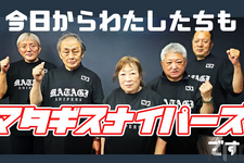 吉田拓郎ファン、元ラガーマン、キーボード空打ちでイメトレ！？シニアeスポーツチーム「マタギスナイパーズ」新メンバーが個性爆発 画像