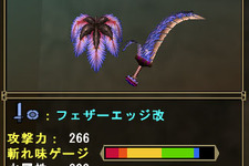 『MHF』次期アップデート“ティガレックス、咆哮”の追加情報を公開 画像
